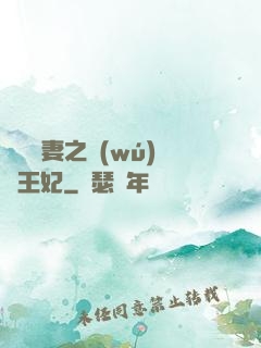 錦繡棄妻之無(wú)雙王妃