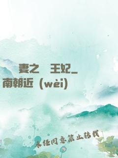 錦繡棄妻之無雙王妃