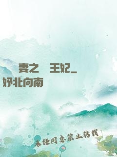 錦繡棄妻之無雙王妃