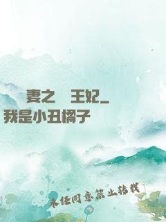 錦繡棄妻之無雙王妃