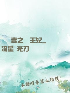錦繡棄妻之無雙王妃