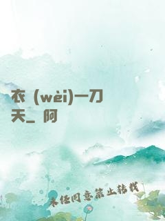 錦衣衛(wèi)一刀開天