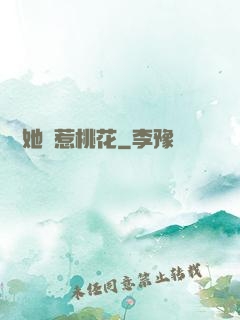 錦鯉她總惹桃花
