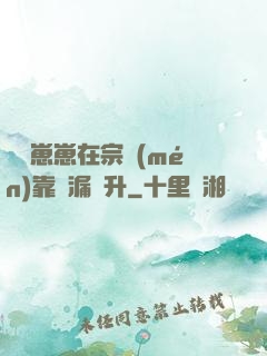 錦鯉崽崽在宗門(mén)靠撿漏飛升