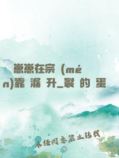 錦鯉崽崽在宗門(mén)靠撿漏飛升