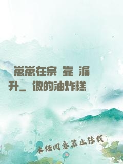 錦鯉崽崽在宗門靠撿漏飛升