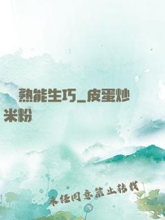 錦鯉熟能生巧