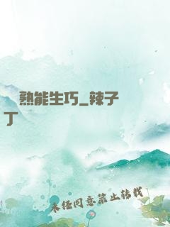 錦鯉熟能生巧