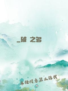 鎖輪
