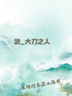鎧武