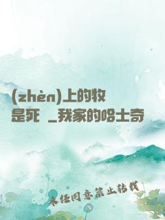 鎮(zhèn)上的牧師是死靈