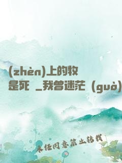 鎮(zhèn)上的牧師是死靈