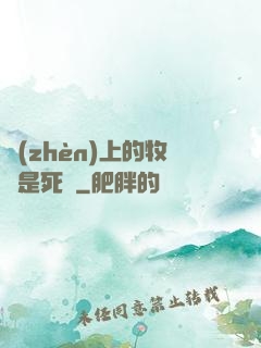 鎮(zhèn)上的牧師是死靈