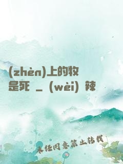 鎮(zhèn)上的牧師是死靈