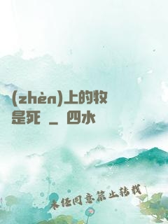 鎮(zhèn)上的牧師是死靈