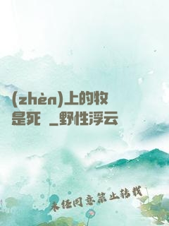 鎮(zhèn)上的牧師是死靈