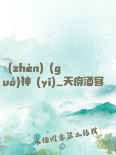 鎮(zhèn)國(guó)神醫(yī)