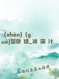 鎮(zhèn)國(guó)至尊龍婿