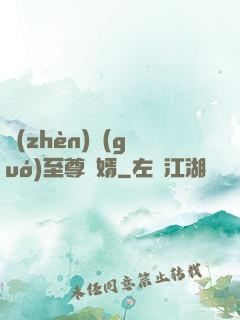 鎮(zhèn)國(guó)至尊龍婿