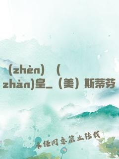 鎮(zhèn)國戰(zhàn)皇