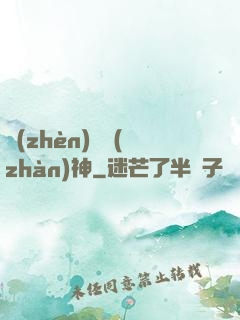 鎮(zhèn)國戰(zhàn)神