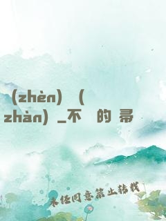 鎮(zhèn)國戰(zhàn)龍