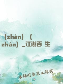 鎮(zhèn)國戰(zhàn)龍