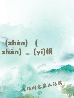 鎮(zhèn)國戰(zhàn)龍