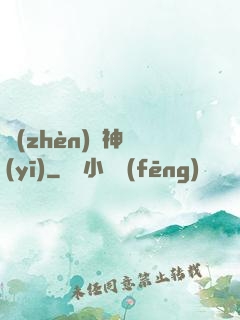 鎮(zhèn)國神醫(yī)