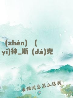 鎮(zhèn)國醫(yī)神