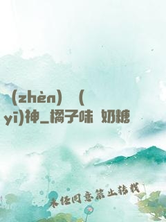 鎮(zhèn)國醫(yī)神