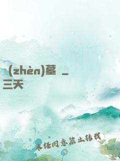 鎮(zhèn)墓獸