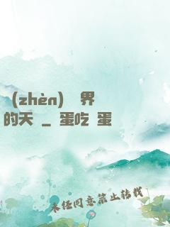 鎮(zhèn)壓萬界的天師