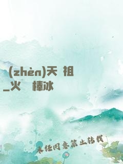 鎮(zhèn)天劍祖