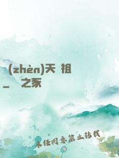 鎮(zhèn)天劍祖