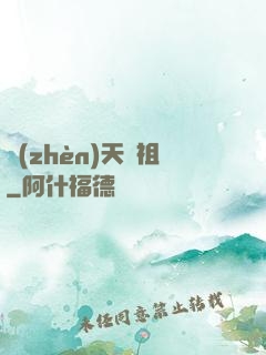 鎮(zhèn)天劍祖