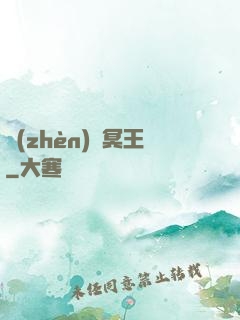 鎮(zhèn)獄冥王