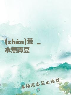 鎮(zhèn)荒圖