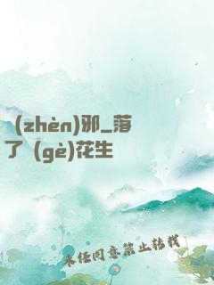 鎮(zhèn)邪