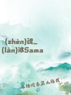 鎮(zhèn)魂