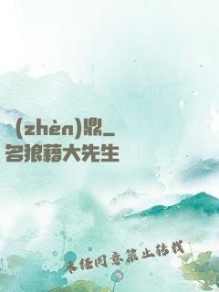 鎮(zhèn)鼎