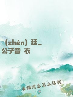 鎮(zhèn)龍廷