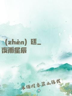 鎮(zhèn)龍廷