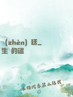 鎮(zhèn)龍廷