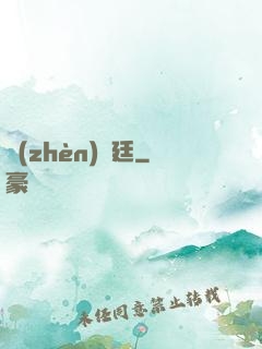 鎮(zhèn)龍廷