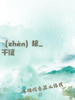 鎮(zhèn)龍棺