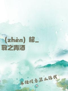 鎮(zhèn)龍棺