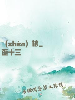 鎮(zhèn)龍棺
