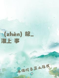 鎮(zhèn)龍棺