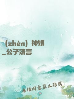 鎮(zhèn)龍神婿